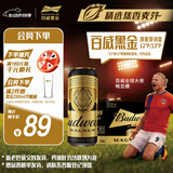 百威黑金啤酒500ml*12整箱装焦香醇厚京东自营踏春送礼
