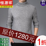恒源祥纯色厚款羊毛绒衫羊毛衫男半高领秋冬季长袖套头宽松毛衣男打底衫 灰色翻  领100%不起球不掉色 L 170/84A 建议穿120-140斤
