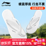 李宁（LI-NING）游泳拖鞋人字拖女款居家夹脚拖鞋男款夹趾沙滩拖鞋凉鞋防滑耐磨 白色【2.0软弹脚感/缓震回弹】 42