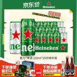喜力啤酒330ml*15纤体听经典星银组合啤酒婚宴用酒端午送礼