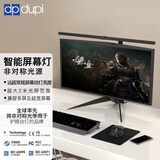 dpdupi德普外星人立式屏幕灯办公桌搭电竞电脑显示器国AA全光谱智能护眼