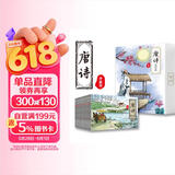 唐诗三百首连环画新版（全12册） 纯手绘古诗词故事小人书少儿绘本 中小学课外阅读推荐书 
