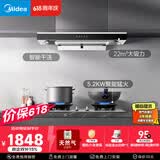 美的（Midea）【价保618】抽吸排油烟机顶吸欧式 22大吸力 家用油烟机自动清洗 T36+A5-G天然气【烟灶套装】