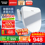 松下（Panasonic）智能便盖除菌即热式活水过滤多重清洗升级5208+