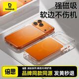 倍思【强磁吸|软边不伤机|品牌同款】适用iphone18promax手机壳苹果17promax保护套全包磁吸透明防摔