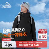 伯希和（Pelliot）赵露思同款山野经典2.0冲锋衣三合一防水夏季外套女12340106黑3X
