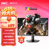 HKC 24.5英寸320Hz高刷FastIPS屏幕1ms硬件低蓝光HDR400出厂校色FPS游戏电竞300Hz电脑显示器锋芒K5