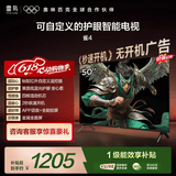 TCL雷鸟【价保618】经济款 【固定挂架送装一体】50英寸雀4 25款 无开机广告 智能电视机50F195C