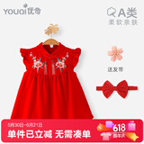 优奇周岁女宝宝礼服夏季婴儿夏装衣服红色旗袍连衣裙夏天抓周冠衣中式