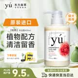 东方森草（yu）宠物沐浴露400ml狗狗猫咪专用洗澡香波植物温和牡丹配方持久留香