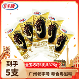五羊牌冰淇淋金玉巧巧香草味脆皮雪糕批发冷饮冰激凌75g*5支