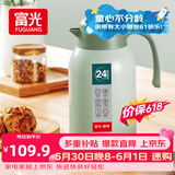 富光保温壶大容量内外304不锈钢显温壶家用暖壶按压式热水壶开水瓶