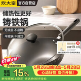 炊大皇铸铁炒锅0无涂层铁锅平底炒菜锅32cm氮化防锈不挑灶典精DJ32ZT-S
