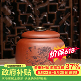 藏壶天下家用茶罐精品宜兴紫砂茶叶罐小号陶瓷密封罐中式普洱储茶罐紫砂罐 菊 红泥