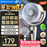 艾美特（AIRMATE）【小暴风PRO】空气循环扇家用大风力摇头电风扇卧室安静轻音小风扇桌面台式节能落地扇电扇 X231