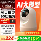 360摄像头9pro-800万双频WIFI云台家用摄像头家用监控摄像机手机远程监控器360度夜视全景 婴儿看护器