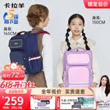 卡拉羊小学生书包4-6年级减负防下坠大容量男孩女生儿童背包双肩包