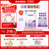 雀巢（Nestle）超启能恩1段 婴幼儿乳蛋白部分水解配方食品0-12个月适用380g*1罐