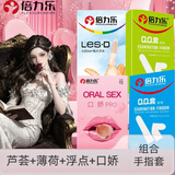 倍力乐手指套情趣超薄避孕套自慰抠抠指交套私处女用品10只*3+8只