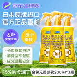 未来 (VAPE) 3倍驱蚊液喷雾防基孔肯亚热革热孕婴可用无香200ml*3