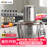 小熊（Bear）绞肉机家用小型不锈钢 绞馅机电动碎肉机 家庭绞肉绞菜多功能一体机打肉馅机QSJ-L03K3【价保618】