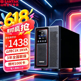 山特【京D仓直发】山特UPS C1K/C2K/C3K UPS不间断电源 在线式稳压 电脑服务器停电续航G7新款 C1K在线式1000VA/1000W