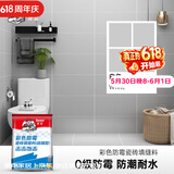 德高 德高 彩色防霉瓷砖缝隙填缝料2Kg勾缝美缝剂 马赛克水泥基填缝剂 白色 2kg （CG1标准）
