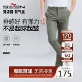 柒牌【凉感速干】轻薄休闲裤男春夏商务百搭修身直筒长裤