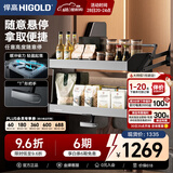 悍高（HIGOLD）升降橱柜拉篮碗篮调味篮双层厨房铝合金吊柜整体拉篮双向阻尼 星云2.0升降拉篮-800柜