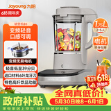 九阳（Joyoung）轻音破壁家用全自动榨汁豆浆机料理机流食降噪变频1.75L五谷杂粮3-5人用热烘除菌B3【价保618】