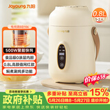 九阳（Joyoung）煮粥神器煮粥杯迷你1-2人便携式保温电炖杯电炖锅BB熬粥锅多功能锅炖盅婴儿辅食锅电热煮锅 GD106