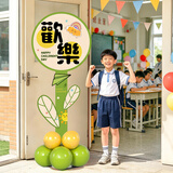 阿宝丽学校开学活动气球kt板装饰幼儿园教室节日文艺汇演舞台氛围布置