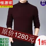 恒源祥纯色厚款羊毛绒衫羊毛衫男半高领秋冬季长袖套头宽松毛衣男打底衫 酒红色翻  领100%不起球不掉色 XL 175/88A 建议穿140-160斤