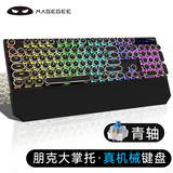 MageGee 机械风暴 七彩背光朋克键盘 104键圆键帽机械键盘 发光机械键盘 笔记本电脑外设 黑色混光青轴