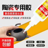 粘陶瓷专用胶水强力沾花盆紫砂壶裂缝修补防水食品级耐高温无痕胶 陶瓷专用胶【1瓶】环保无毒