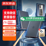京东京造磁吸移动固态硬盘PSSD 读速高达1000MB/S 512GB 扩容可磁吸手机平板电脑Type-C直连便携