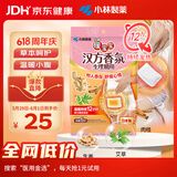 暖宝宝小林制药汉方香氛艾草宫暖贴生理期暖腹贴暖宫保暖贴暖身贴5片