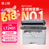 格之格LT2451粉盒适用联想m7400pro硒鼓 2655dn m7605d LJ2400 Pro墨粉盒兄弟7080d 7180dn MFC7480 tn2325墨盒