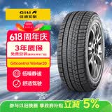 佳通轮胎雪地轮胎 205/60R16 92H GitiWinter WT20 适配 宝骏510/长城M4