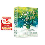 布鲁克林有棵树（全三册）亲爱的弗朗茜 白裙与玫瑰 跨过威廉斯堡大桥 贝蒂·史密斯著畅销八十余年的青少年读物成长小说 中小学课外阅读 儿童节