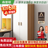 森普顿衣柜卧室平开门组合现代简易家用柜子收纳衣橱(可升级实木生态板) 两门衣柜（80*50*180）