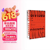 甲骨文丛书·抉择与分歧：英美对共产党在中国胜利的反应