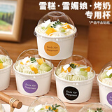 杰凯诺烘焙甜品蛋糕纸杯 芋泥烤奶纸杯蛋糕包装盒打包纸碗  50个