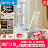 美的（Midea）便携式烧水壶即热式电热水瓶折叠差旅迷你速热饮水机家用保温恒温一体自动断电 JRB02【价保618】