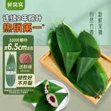 鲜窝窝 粽叶 新鲜粽子叶100片送粽绳 小号粽叶包粽子材料随机发货