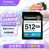 金士顿佳能索尼尼康相机卡4K超高清SD内存卡UHS-I单反微单专用高速存储卡U3 V30 SDG4/512G【SDXC丨读速200MB/s】