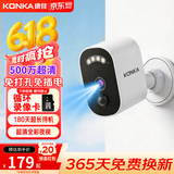 康佳楼道门口无线电池充电家用摄像头需连wifi网手机远程监控器360无死角带夜视全景免不插电源室内外