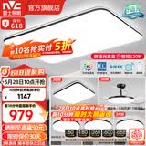 雷士（NVC）吸顶灯客厅灯简约现代LED照明灯具全屋套餐卧室灯-光鸿 【舒适光】智控客厅4室2厅风扇灯
