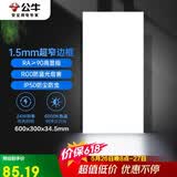 公牛厨房灯LED 300*600长方形超薄平板灯面板灯卫生间 24W