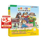 丽声 我爱小怪物双语阶梯阅读 第五级 点读版 （附光盘） 点读书 发声书 有声书 早教发声书 早教发声书 点读书